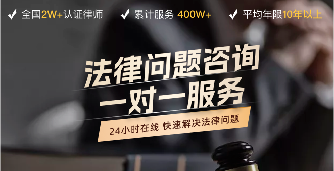 法律问题咨询一对一服务